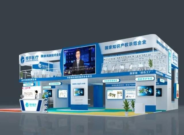 與您相約中國·上海！翔宇醫療再展風采于中國國際醫療器械博覽會并深化知識產權服務