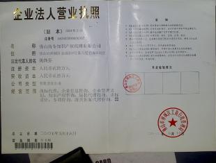 商標轉讓的得力助手 佛山商專知識產權代理與知識產權服務