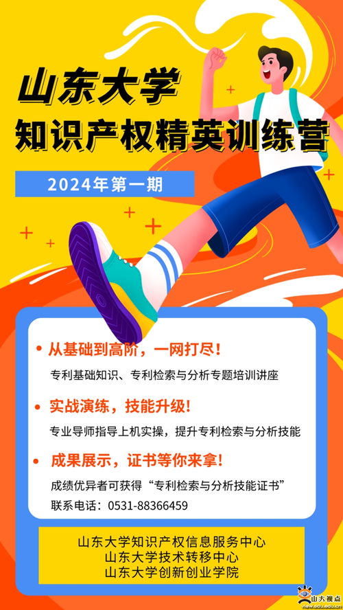 高校知識產(chǎn)權(quán)精英訓(xùn)練營助力創(chuàng)新人才培養(yǎng)——知識產(chǎn)權(quán)信息服務(wù)中心成功舉辦首期活動