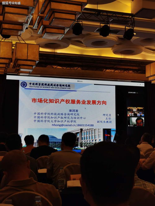 知識產權服務機構能力提升高端培訓班在成都東恒順利舉辦