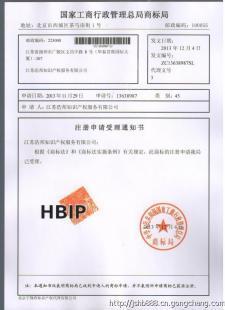 揚州浩邦知識產權服務 助力企業創新，護航商務發展